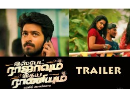 Ispade Rajavum Idhaya Raniyum Trailer