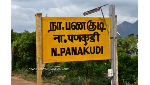 North Panakudi Railway Station - NPK