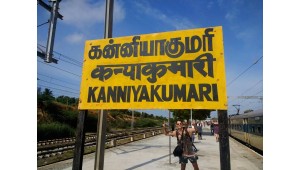 Kanyakumari (CAPE) Railway Station