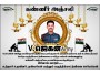 வீரமரணமடைந்த குமரி மண்ணின் மைந்தருக்கு...