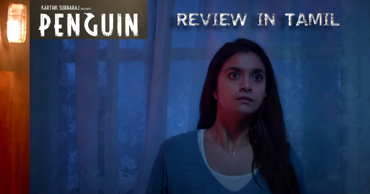 Penguin Tamil Movie, Keerthy Suresh Thriller Movie - Official Trailer
